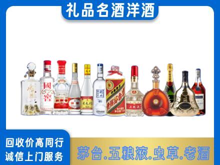 忻州定襄县回收哪些高档名酒