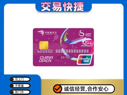 忻州定襄县高价回收中银通支付卡