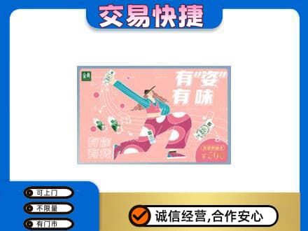忻州定襄县高价回收伊利购物卡