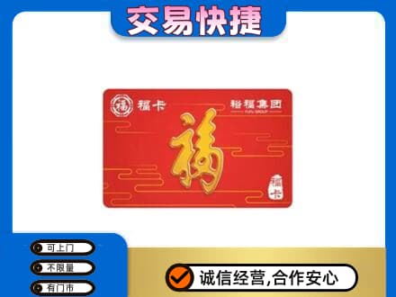 忻州定襄县回收富裕集团卡