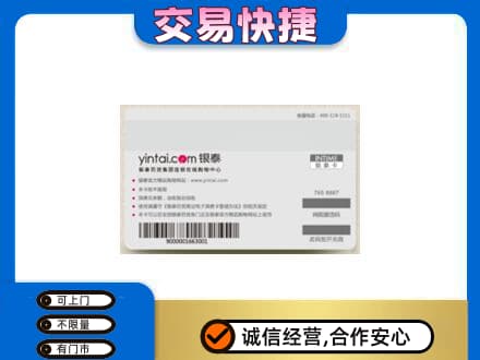 忻州定襄县回收银泰购物卡