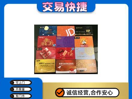 忻州定襄县回收网购卡