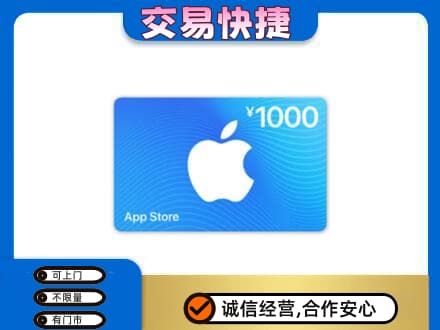 忻州定襄县回收苹果充值卡