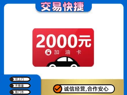 忻州定襄县回收加油卡