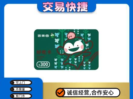 忻州定襄县回收百果园卡