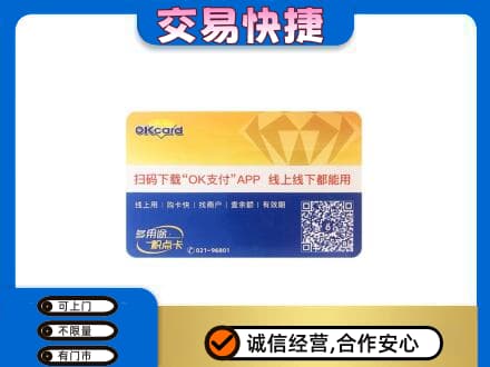 忻州定襄县回收百联OK购物卡