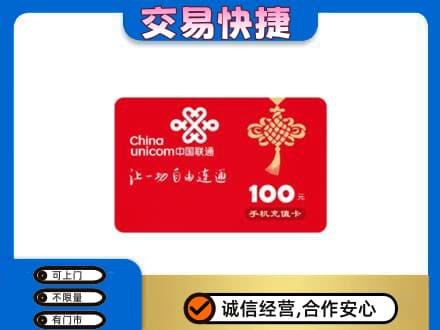 忻州定襄县回收联通卡