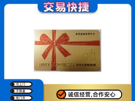 忻州定襄县回收大厦卡