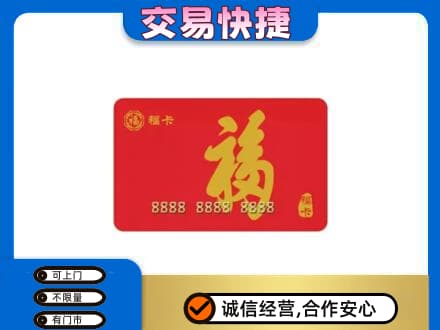 忻州定襄县回收福卡