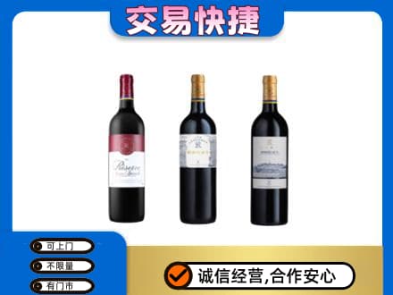 忻州定襄县高价回收拉菲红酒