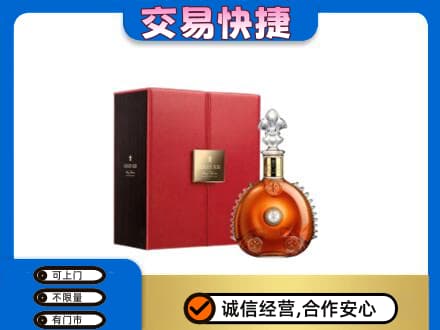 忻州定襄县高价回收路易十三
