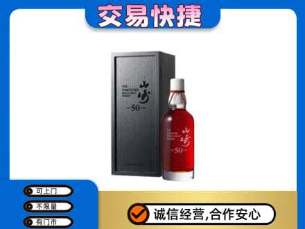 忻州定襄县高价回收山崎