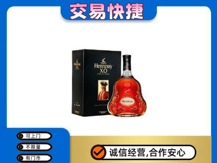 忻州定襄县高价回收轩尼诗