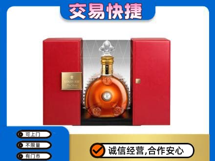 忻州定襄县回收路易十三礼盒