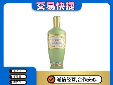 忻州定襄县高价回收竹叶青