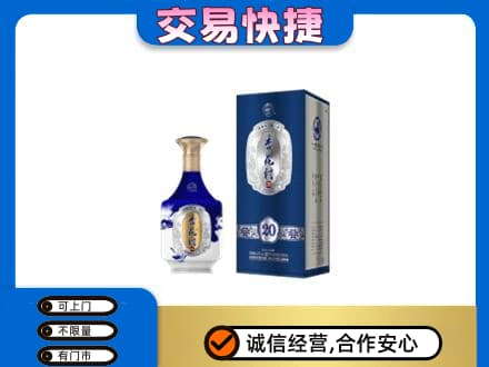 忻州定襄县回收杏花村
