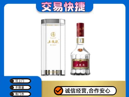 忻州定襄县高价回收五粮液礼盒