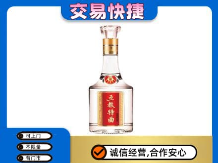 忻州定襄县回收五粮特曲