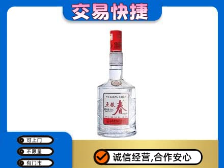 忻州定襄县回收五粮春