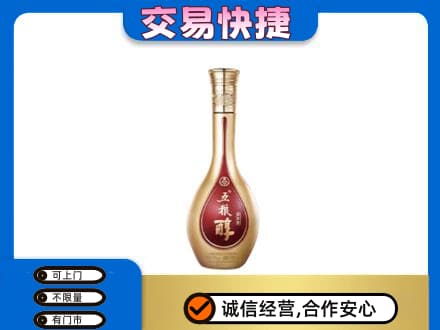 忻州定襄县回收五粮醇