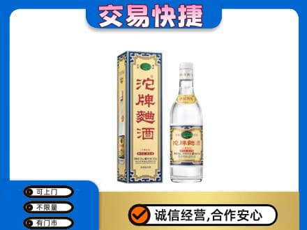 忻州定襄县回收沱牌曲酒