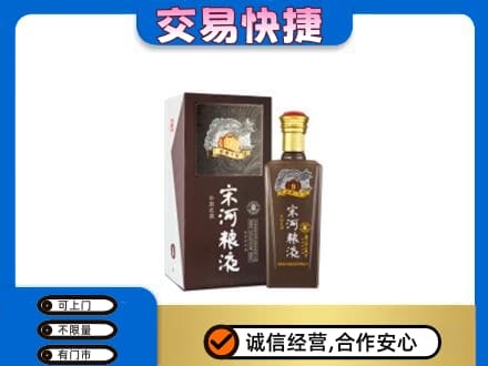 忻州定襄县回收宋河粮液