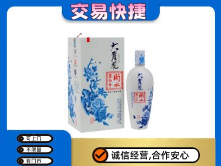 忻州定襄县高价回收老白干大青花