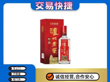 忻州定襄县高价回收泸州老窖l