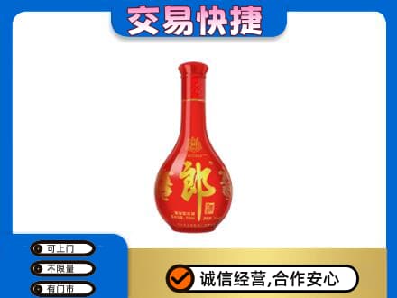 忻州定襄县回收红花郎