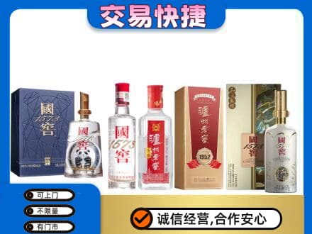 忻州定襄县回收国窖酒
