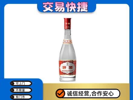 忻州定襄县回收汾酒红盖