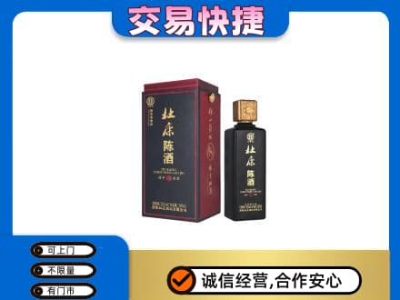 忻州定襄县回收杜康