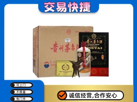 忻州定襄县回收珍品茅台酒