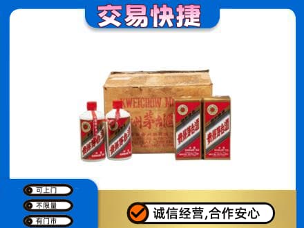 忻州定襄县回收五星茅台酒