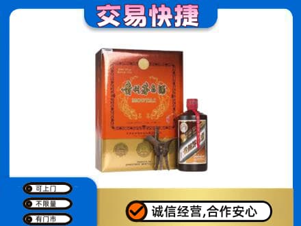 忻州定襄县回收精品茅台酒