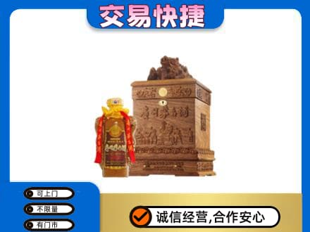忻州定襄县回收80年茅台酒